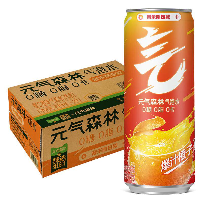 臻选元气森林无糖气泡水维C橙味330ml*24罐 (音乐限定款)