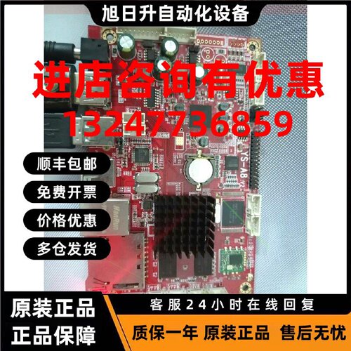 议价亿晟YS-A8:V2,2G8G安卓主板,测试正常,成色实物
