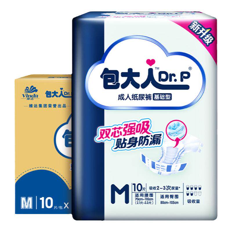 包大人成人纸尿裤加厚大码尿不湿