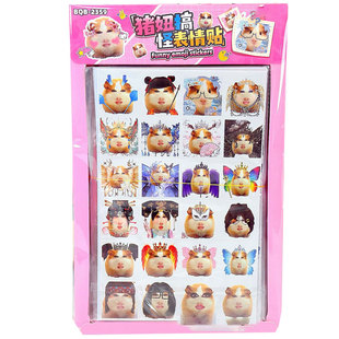 猪妞贴纸表情包新款抽象猎奇恶俗高雅企鹅儿童女孩装饰可爱小图案