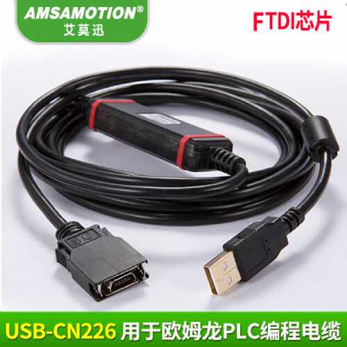 议价USB-CSIW-CN226 USB-CN226欧姆编程电缆