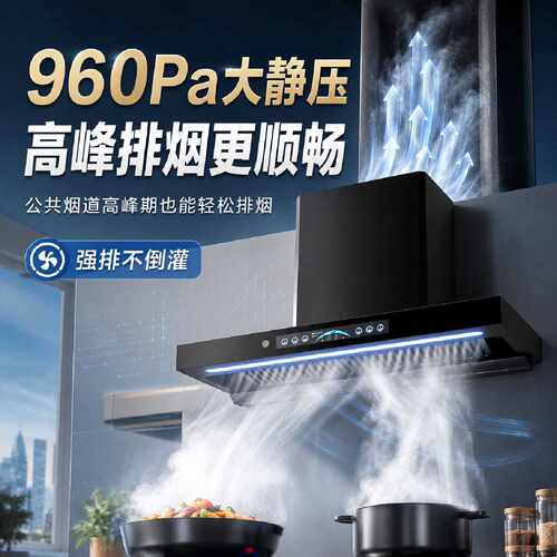 美康好太太T型油烟机厨房家用大吸力爆炒不跑烟自动清洗免拆洗款