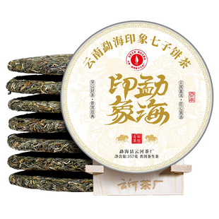 普洱茶生茶2022年新茶勐海印象早春古树茶叶七子饼生普自己喝口粮