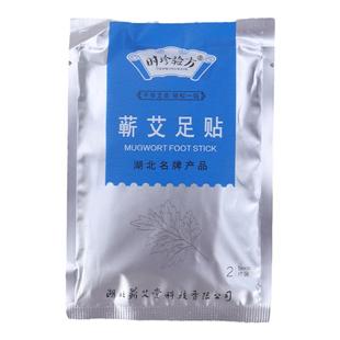 湖北蕲艾堂时珍验方蕲艾足贴艾草护理脚贴艾叶qu湿贴竹醋足贴