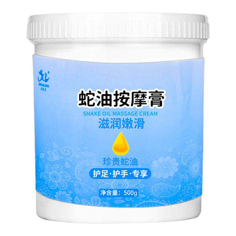 500g蛇油膏美容院按摩霜