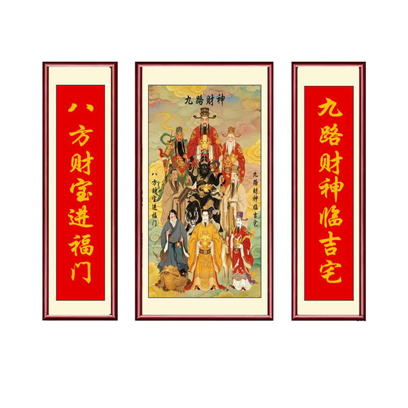 农村自建房中堂画财源滚滚三星高照装饰画客厅玄关别墅堂屋挂画
