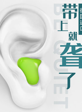安耳悠防噪音睡眠隔音耳塞儿童硅胶泥防水超级降噪耳罩不入耳式
