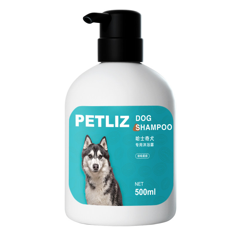PETLIZ宠恋滋哈士奇狗狗沐浴露二哈日常洗澡清洁用品宠物香波浴液