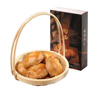 陶陶居鸡仔饼广州正宗酒家特产老式传统糕点零食礼盒点心小吃食品