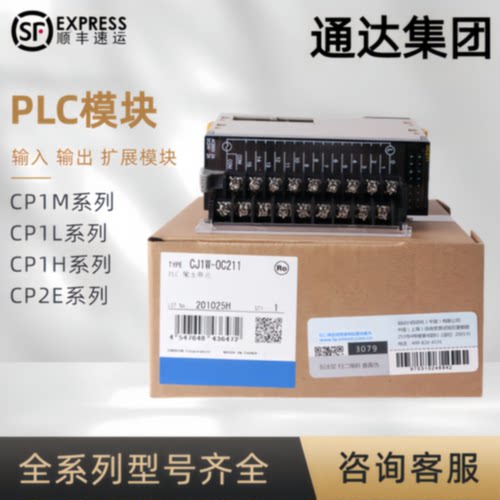 议价PLC模块CJ1W-OA201/OC211/OD261 DA08V  IA111 IA201 ID261一