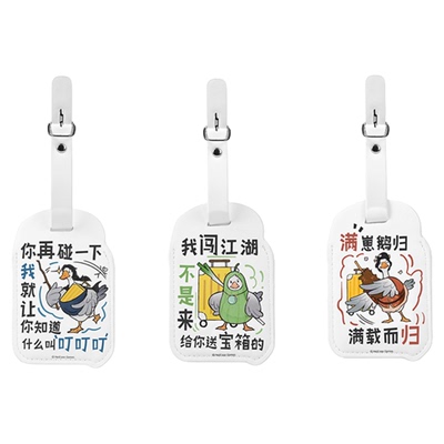 《燕云十六声》踏春鹅行李牌