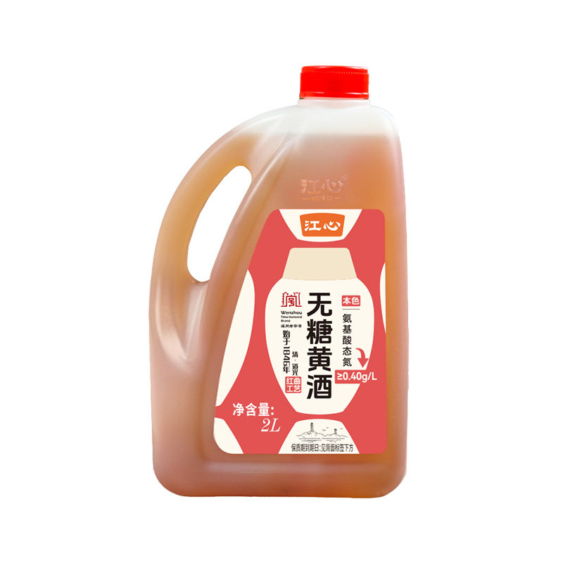 江心一级正宗无糖黄酒2L本色传统红曲酿造烹饪料酒厨用做烧菜老酒