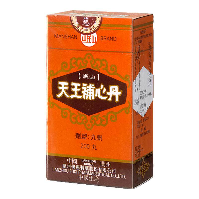 香港佛慈岷山天王补心丹归脾丸舒肝丸心悸健忘失眠多梦200粒