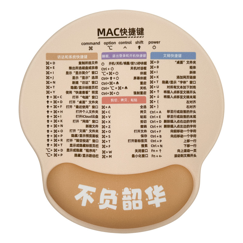凯悉苹果Mac快捷键护腕鼠标垫