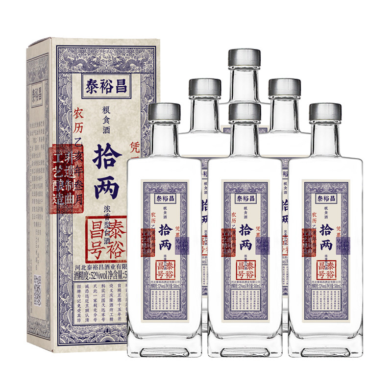 泰裕昌拾两酒浓香型白酒纯粮食酒