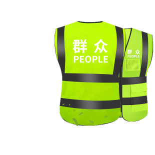 反光安全背心群众马甲透气网眼交通环卫衣工地地勤验车定制印工作