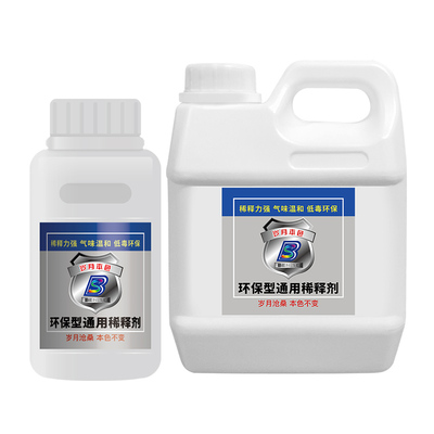 不含水→油漆通用稀释剂强力稀释