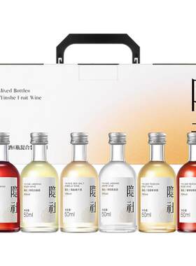 18组合装隐社晚安酒果酒微醺果酒
