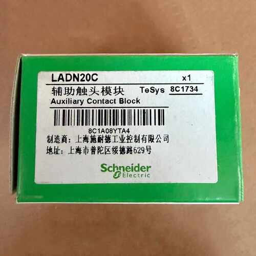 议价LADN02C/N04C/N11C/N13C/N20/N20C/N22/N22C/N31C/N40C/N113