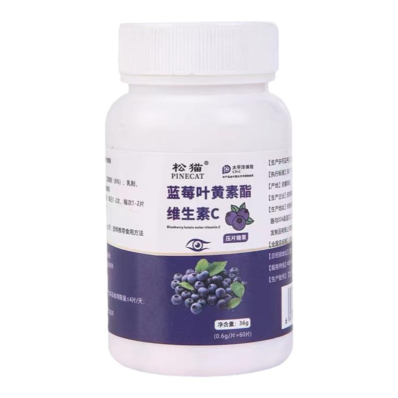 【2瓶装】蓝莓+叶黄素+维生素c