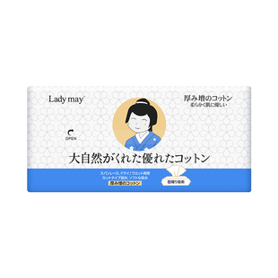 日本Ladymay纯棉洗脸巾加厚抽取式一次性擦脸巾棉柔巾婴儿洁面巾