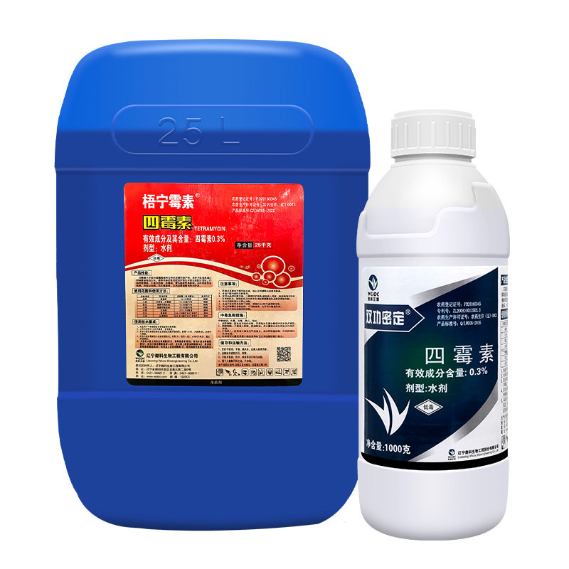 双功密定 0.3%四霉素植物蔬菜软腐水稻赤霉病细菌性角斑病杀菌剂