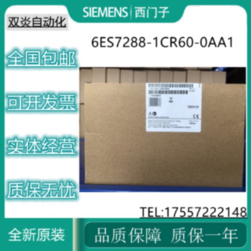 议价议价西门子200SNART 6ES7288-1CR60-0AA1经济型CPU模块继电器