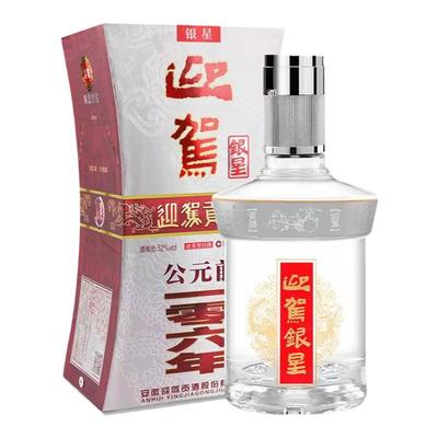 迎驾贡酒520ml迎驾银星50度*2瓶