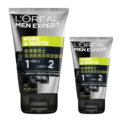 欧莱雅控油洗面奶学生专用去黑头