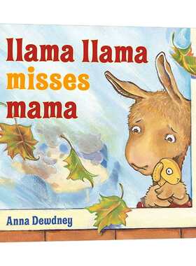 英文原版 Llama Llama Misses Mama 羊驼拉玛想念妈妈 儿童绘本 纸板书 安娜·杜德尼 英文版 进口英语原版书籍