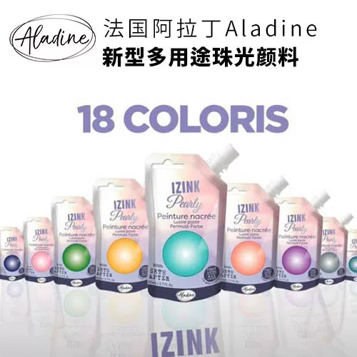 [娉曞浗杩涘彛Aladine鐝犲厜棰滄枡80ml鐡惰闃叉按DIY鑹烘湳缁樼敾鍒涗綔涓撶敤娑傛枡]