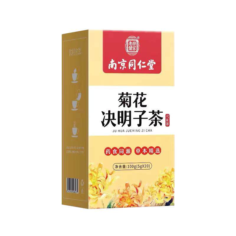 南京同仁堂菊花决明子茶去肝火茶