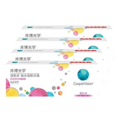 库博光学清氧清日抛30片*4盒隐形眼镜日抛硅水凝胶透氧原装进口