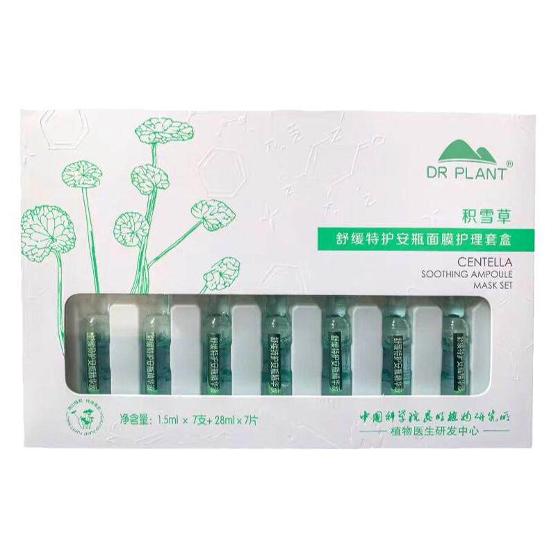 安瓶面膜植物医生保湿修护舒缓