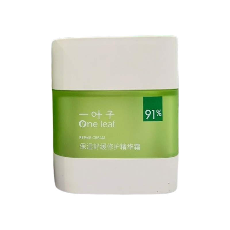 一叶子面霜补水保湿滋润舒缓修护干油皮锁水清爽不油腻敏感肌正品