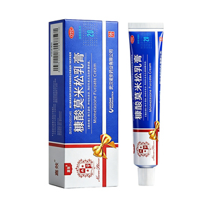 治男性私处阴囊湿疹止痒癣瘙痒药膏糠酸莫米松软膏乳膏正品特效NN