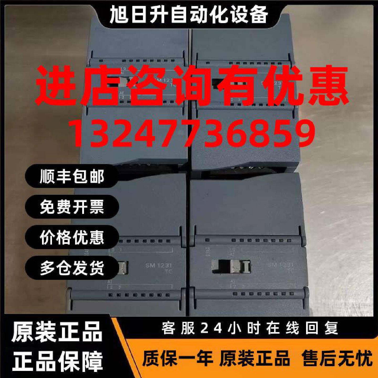 议价西门子温度输入模块6ES7231-5PD30-0XB06ES7231-5PF30-0XB06E