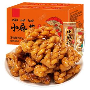 小麻花整箱饼干单独小袋装网红解馋办公室小零食小吃休闲食品批发