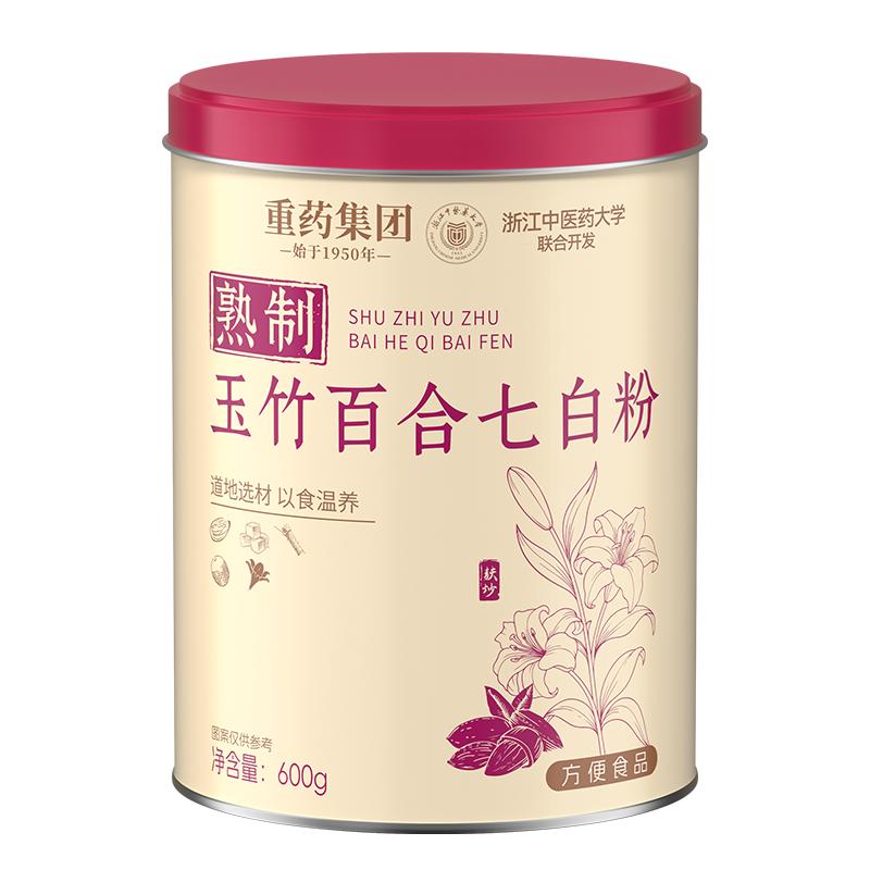 非遗玉竹七白饮杏仁粉修复肌肤