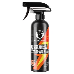 汽车轮毂清洗剂轮胎钢圈刹车盘清洁去污除锈铁粉铝合金洗车液神器