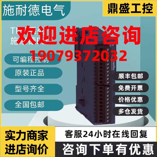 议价施耐德全新原装正品模块TM3AQ2 TM3AQ4 TM3AI2H TM3AI4 TM3AI