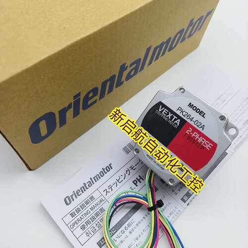 议价全新东方电机PK246PA/PB-C2   PXB43-01B  PK246PDB   PK246P