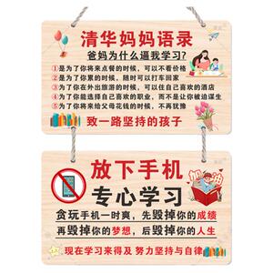 缙安装饰挂牌家规家训励志标语牌