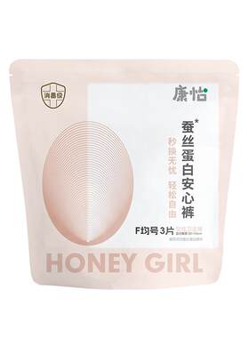 康怡国标消毒级卫生巾护翼型护垫轻薄超长夜用安睡裤学生姨妈巾