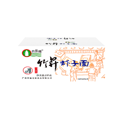 竹昇牌竹升面虾子面看见虾籽爽滑