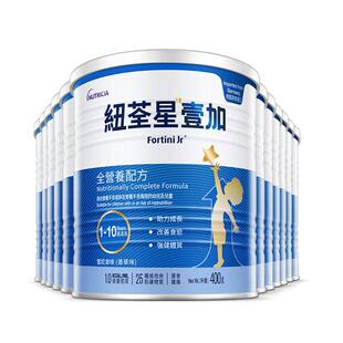 港版纽荃星壹加幼儿儿童成长全营养配方粉3段1-10岁适用400g*12罐