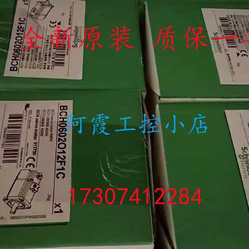 议价BCH0602O12F1C施耐德0.4Kw伺服电机IP4020位编码器带键带报闸