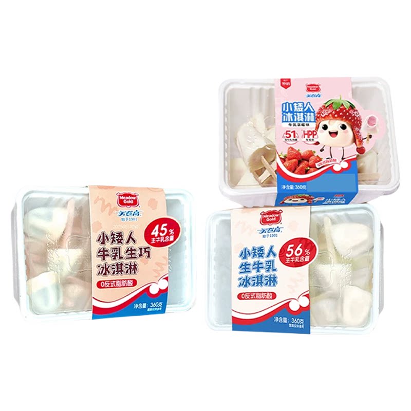 美登高小矮人儿童多口味冰淇淋