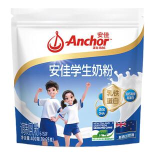 安佳青少年儿童学生成长奶粉25g*16条