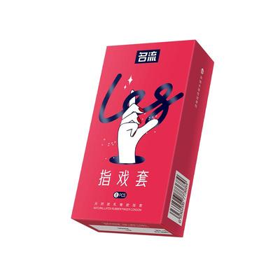 名流旗舰店les医用手指套避孕套女性专用情趣男用口吹私处安全套